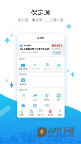 保定通 第1张图