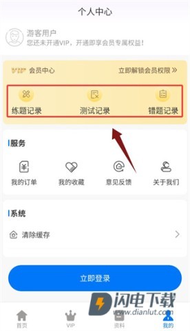 资产评估师超题库 第4张图
