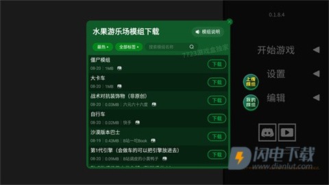 水果游乐场 第5张图