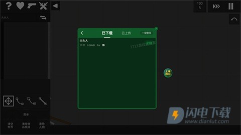 水果游乐场 第6张图