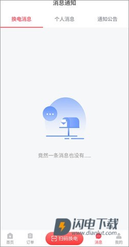 这锂换电 第3张图
