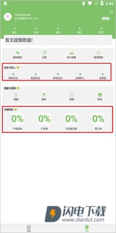牧春 第3张图
