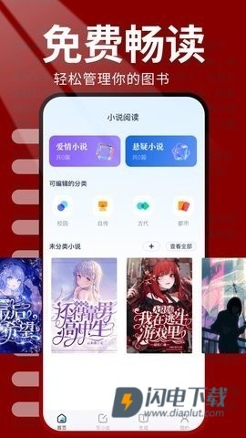 火炉书屋阅读器 第1张图