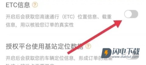 货车帮司机 第8张图