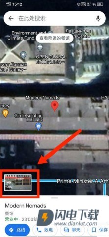 谷歌地图3d实景地图 第5张图