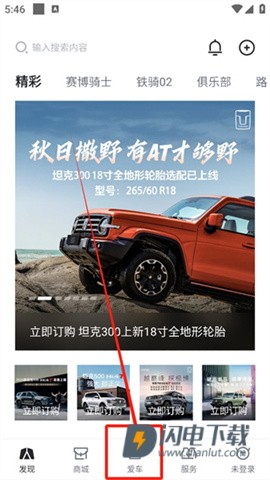 坦克TANK 第3张图