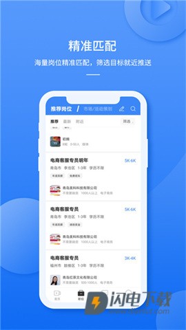 职霸 第2张图