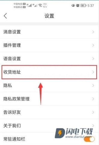 货车帮司机 第3张图