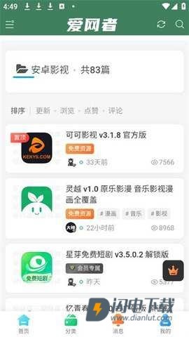 爱网者 第1张图