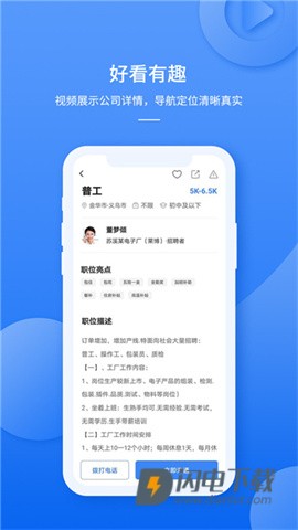 职霸 第3张图