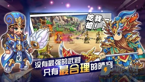 夜夜三国 第1张图