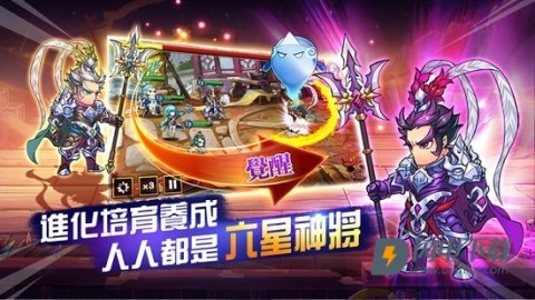 夜夜三国 第2张图