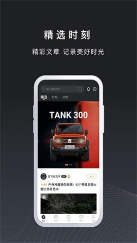 坦克TANK 第1张图