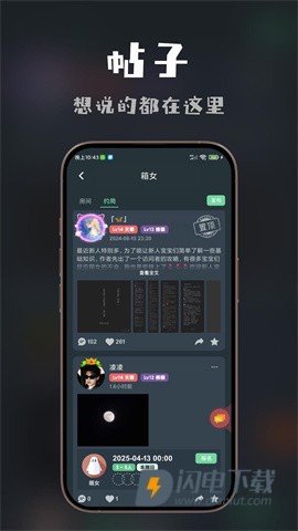 桌思游想 第2张图