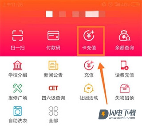易校园 第3张图
