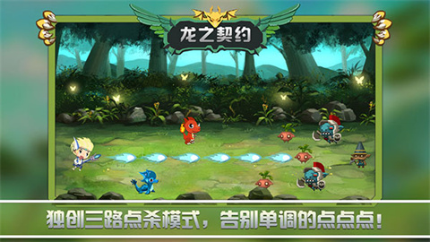 龙之契约国际服 第2张图