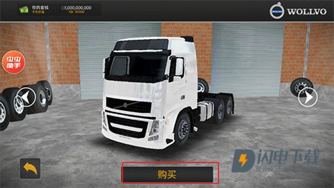 巴西卡车司机模拟器 第7张图