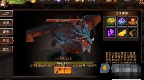 龙之契约国际服 第7张图