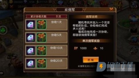 龙之契约国际服 第6张图