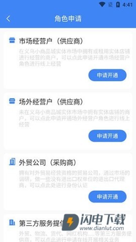 小商品城卖家版app 第3张图