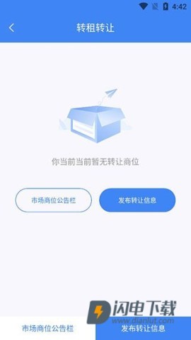 小商品城卖家版app 第5张图