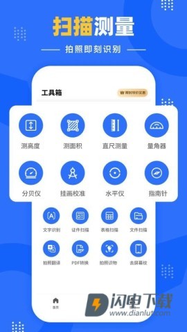 拍照自动计数 第3张图