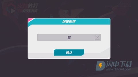 火力苏打 第2张图