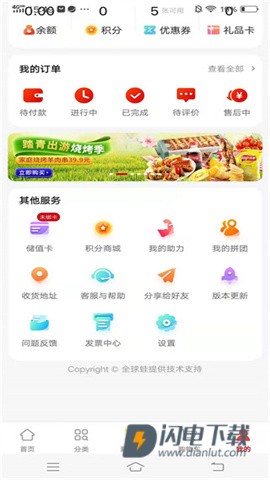 美特好超市 第6张图