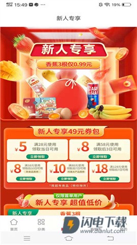 美特好超市 第4张图