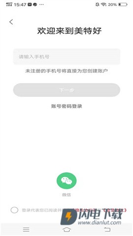 美特好超市 第1张图