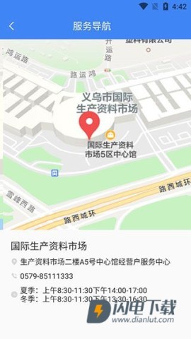 小商品城卖家版app 第6张图