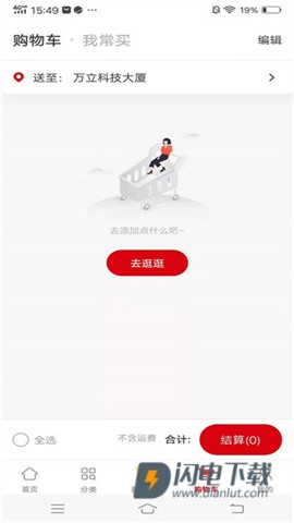 美特好超市 第5张图