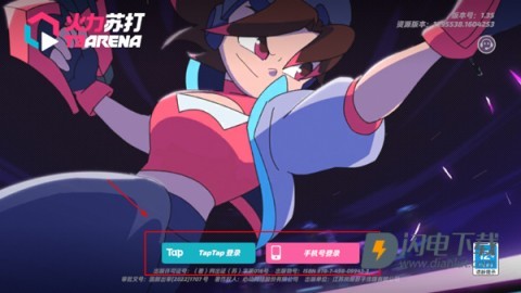 火力苏打 第1张图