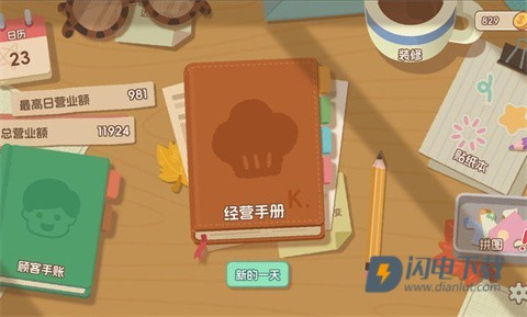 面包日记 第1张图