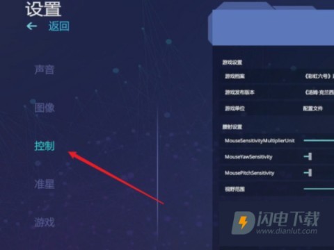 Aim Lab瞄准实验室 第7张图