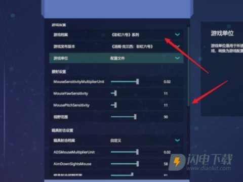 Aim Lab瞄准实验室 第8张图
