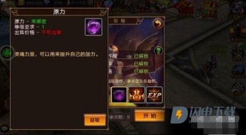 龙之契约国际服 第4张图
