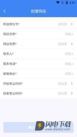 小商品城卖家版app 第2张图