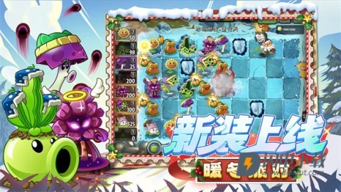 植物大战僵尸2梦幻自制版游戏