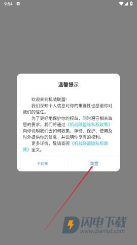 机战联盟 第2张图