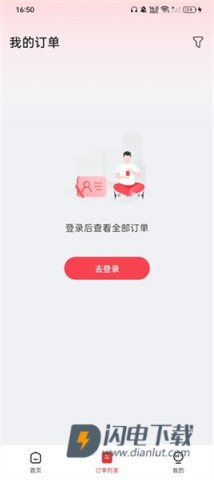 马达出行 第3张图