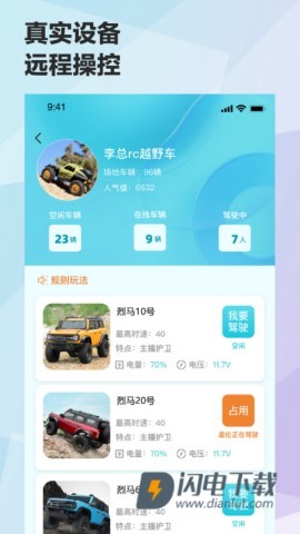 机战联盟 第5张图