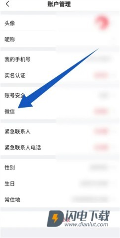 马达出行 第9张图