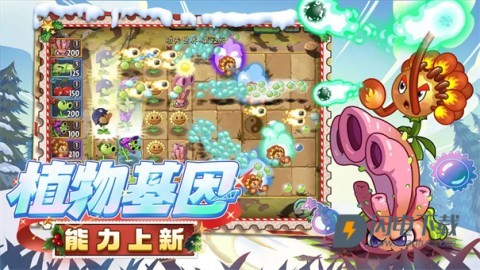 植物大战僵尸2梦幻自制版 第9张图