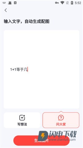 高途课堂小学版 第5张图