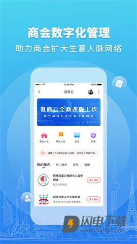华人头条APP