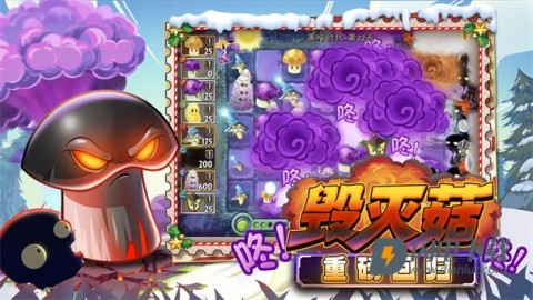 植物大战僵尸2梦幻自制版游戏