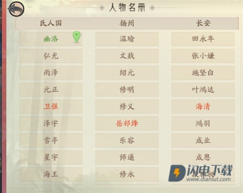 轩辕剑龙舞云山 第5张图