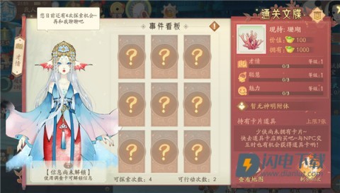 轩辕剑龙舞云山 第6张图
