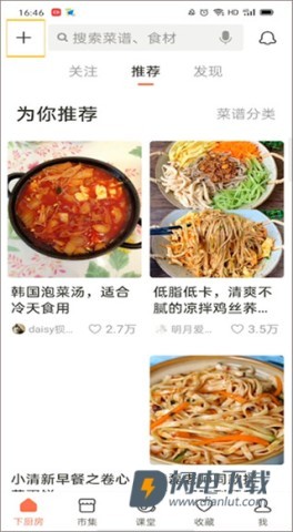 下厨房 第6张图